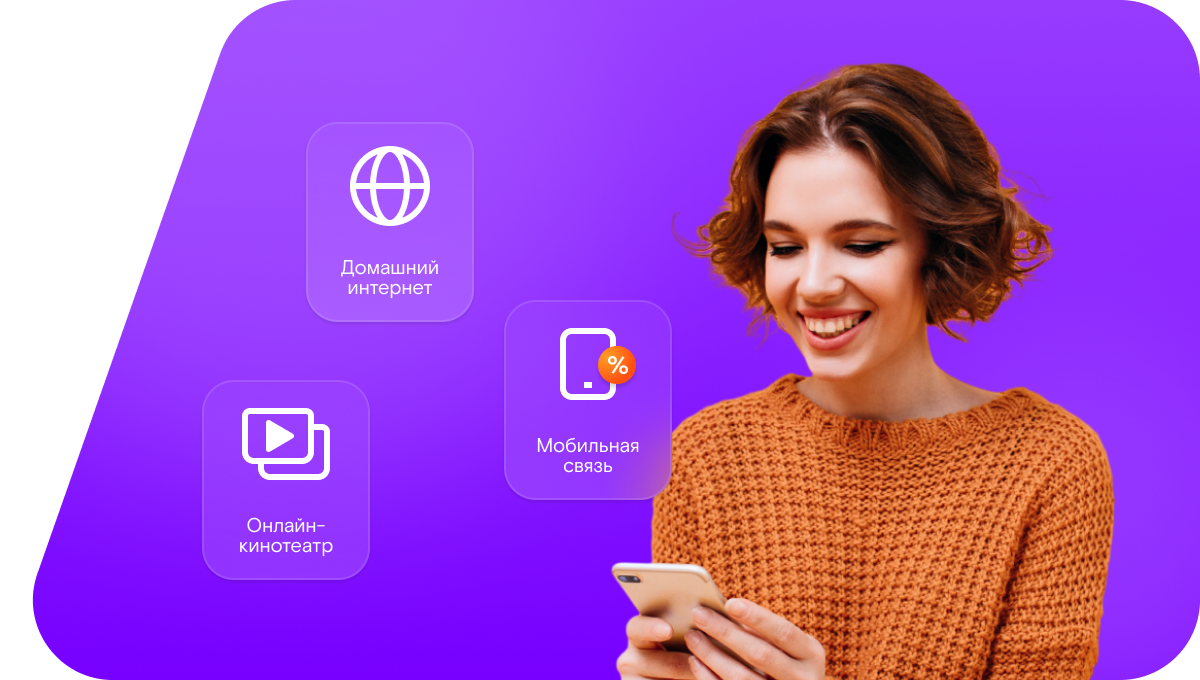 Промо-тарифы Ростелеком в&nbsp;деревня Диссос (Красноярский край)